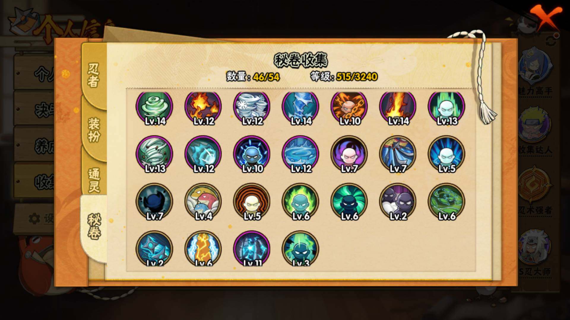 HYLFY336399火影忍者账号详情图21 HYLFY336399火影忍者账号详情图21