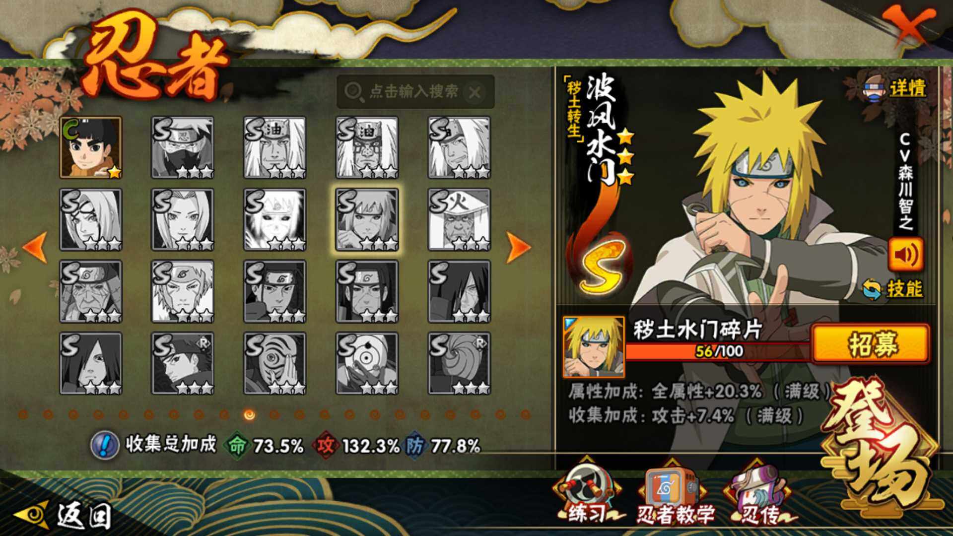 HYLFY336399火影忍者账号详情图22 HYLFY336399火影忍者账号详情图22