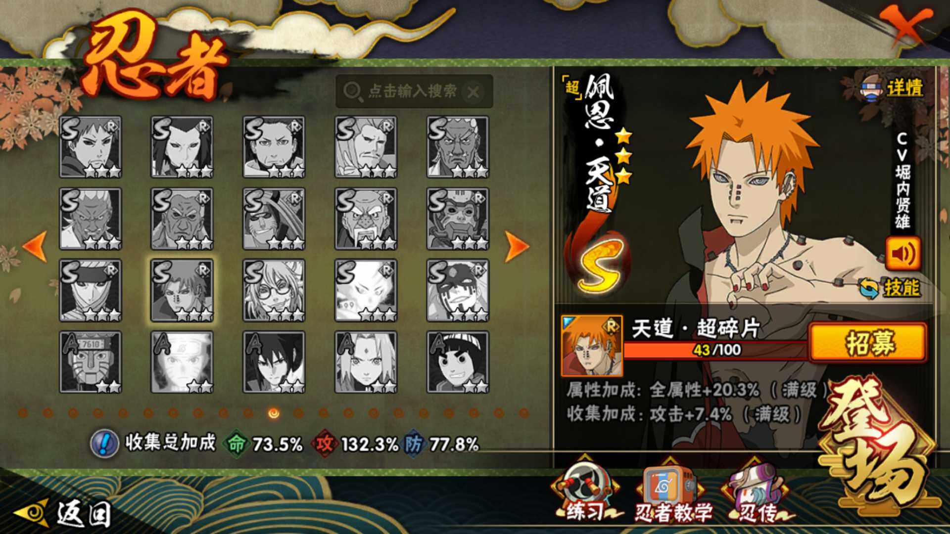 HYLFY336399火影忍者账号详情图23 HYLFY336399火影忍者账号详情图23