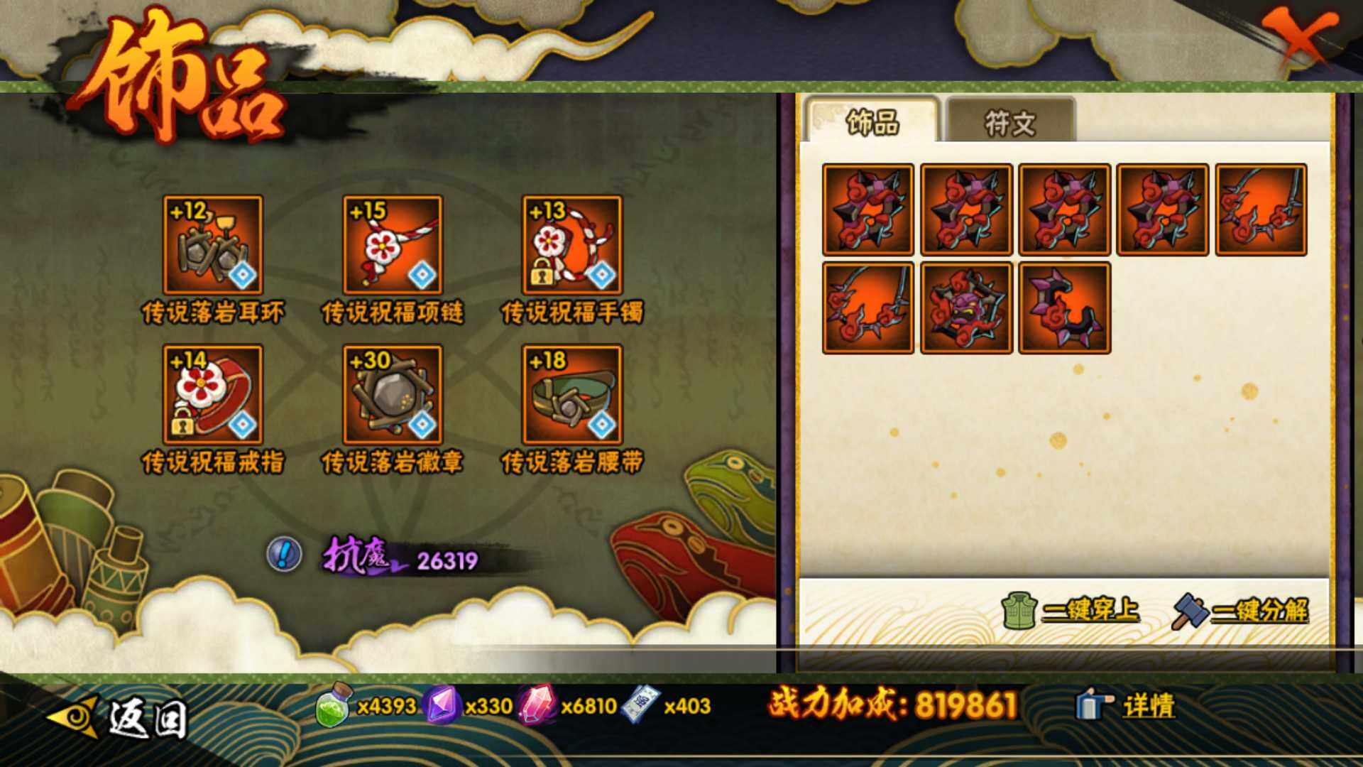 HYLFY336399火影忍者账号详情图25 HYLFY336399火影忍者账号详情图25