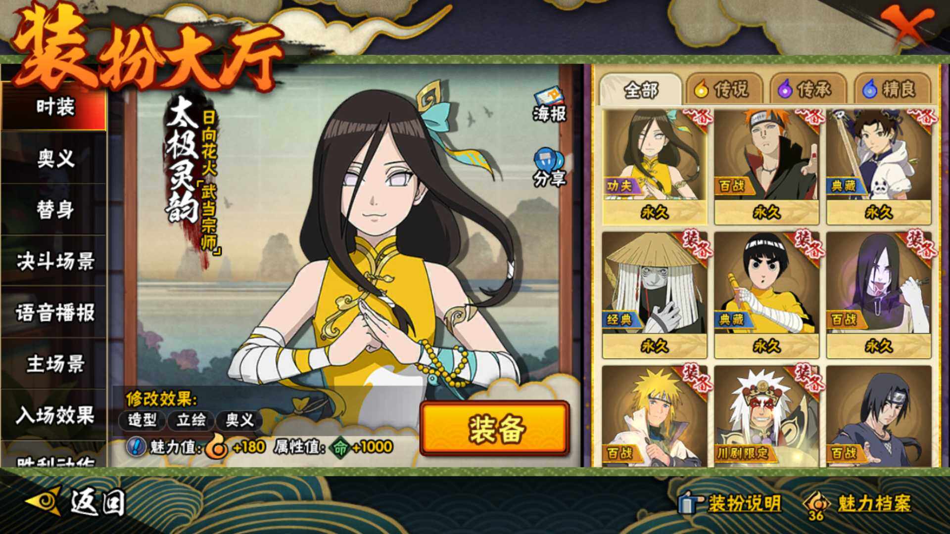 HYLFY336399火影忍者账号详情图27 HYLFY336399火影忍者账号详情图27