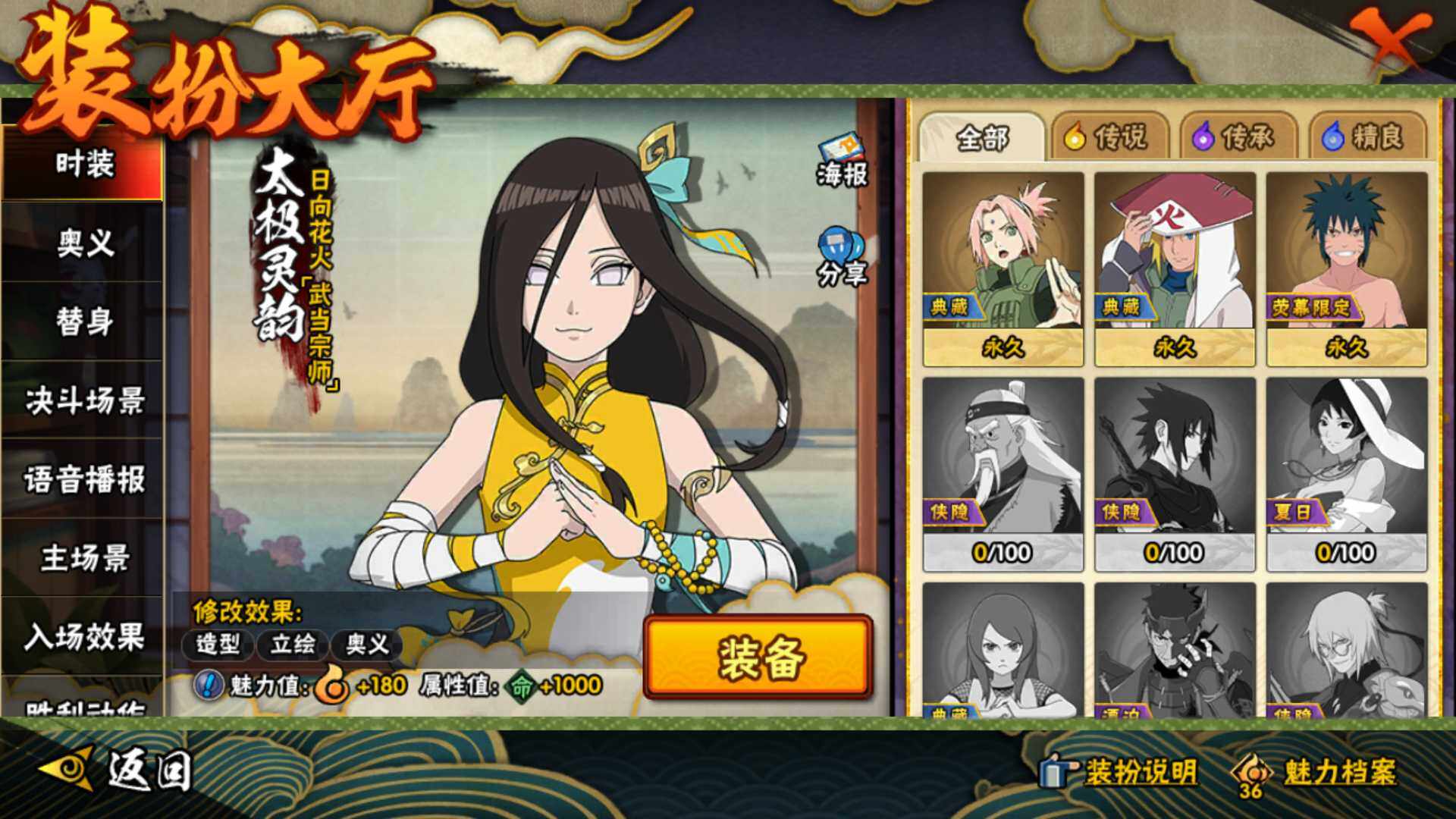 HYLFY336399火影忍者账号详情图28 HYLFY336399火影忍者账号详情图28