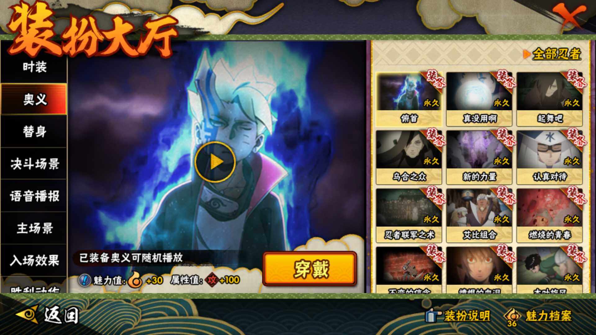 HYLFY336399火影忍者账号详情图29 HYLFY336399火影忍者账号详情图29