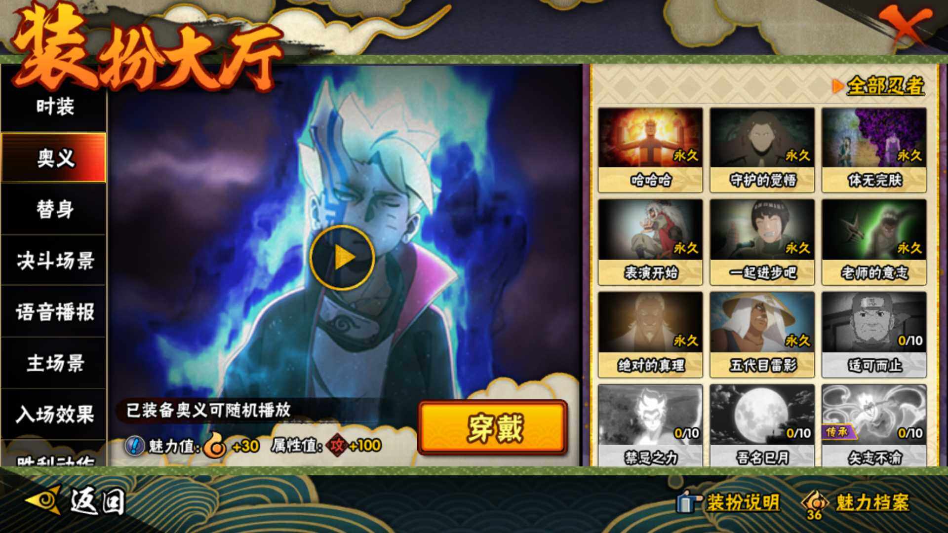 HYLFY336399火影忍者账号详情图30 HYLFY336399火影忍者账号详情图30