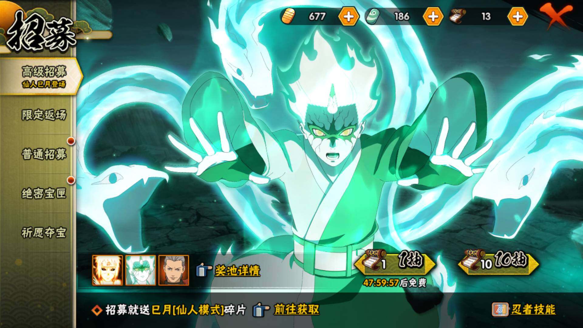 HYLFY336399火影忍者账号详情图32 HYLFY336399火影忍者账号详情图32