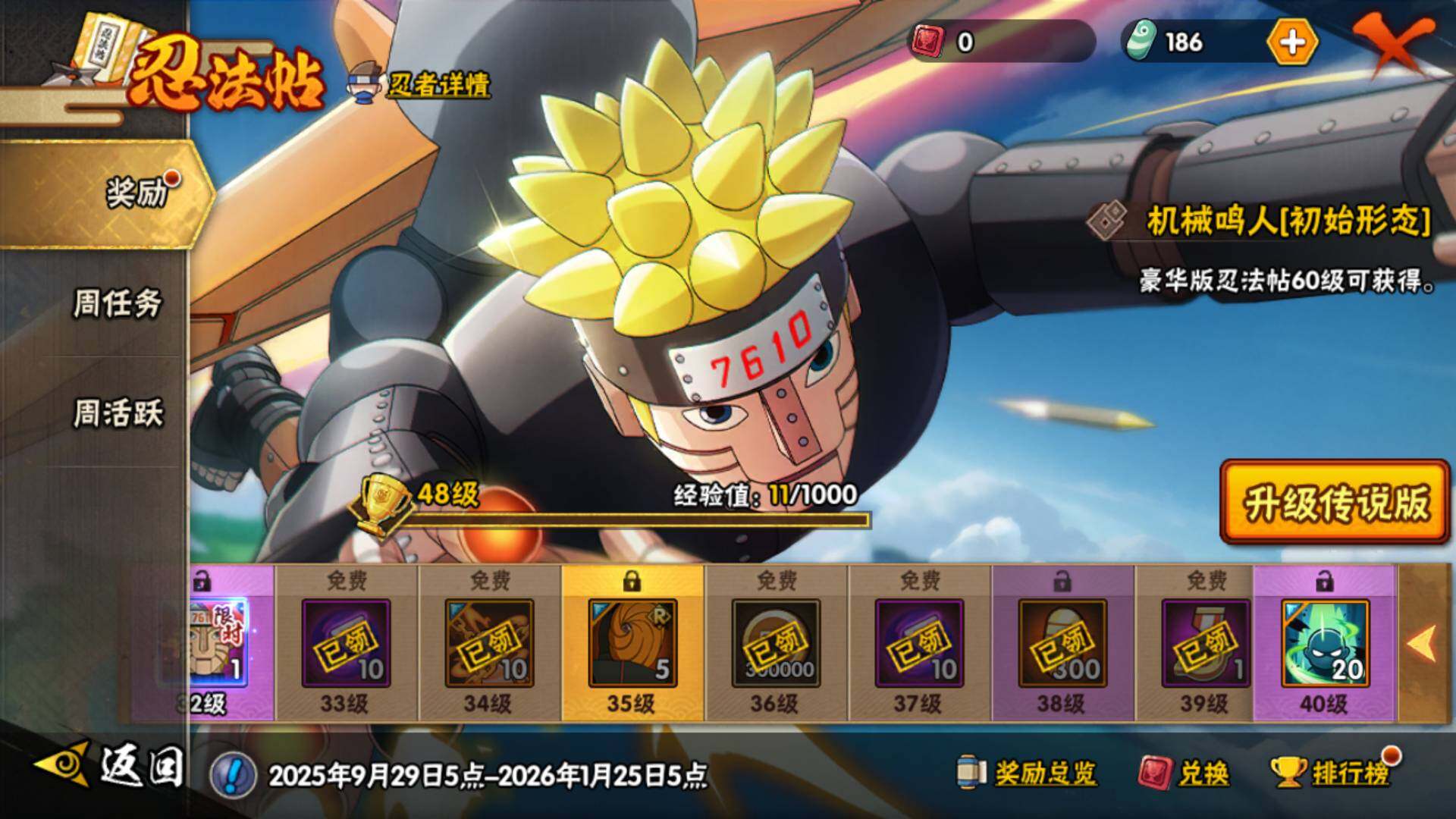 HYLFY336399火影忍者账号详情图33 HYLFY336399火影忍者账号详情图33