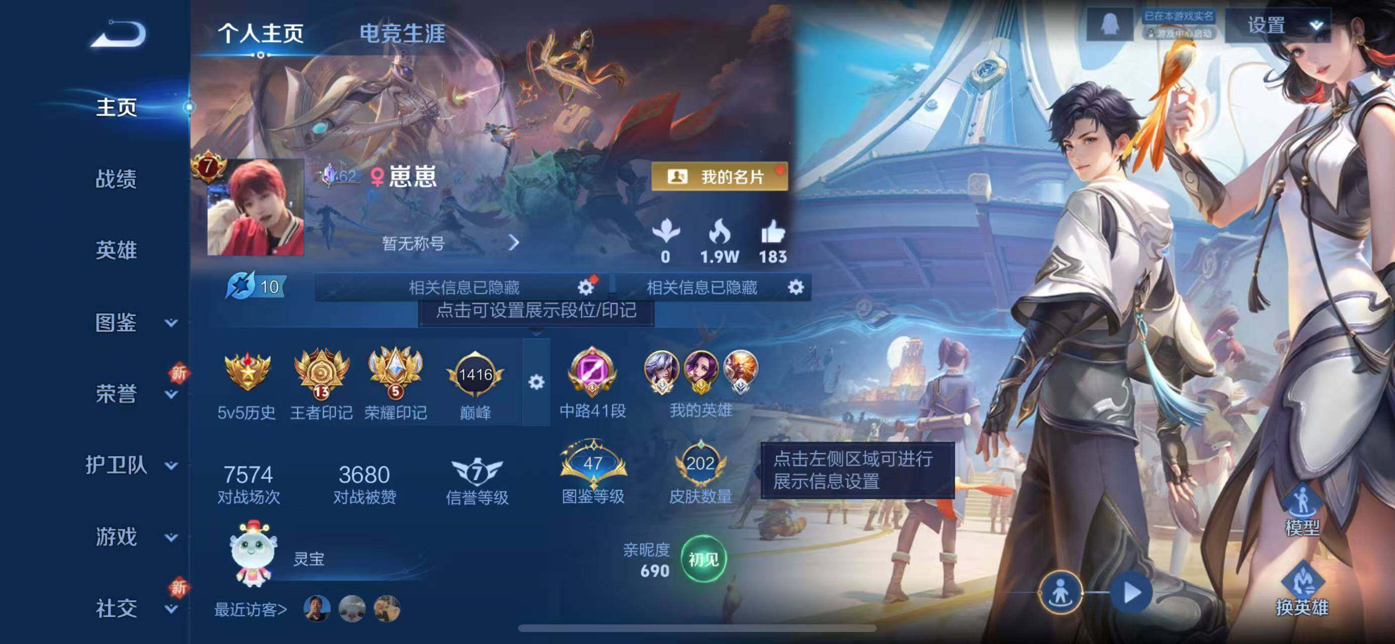 WZQM3385413王者荣耀账号详情图7