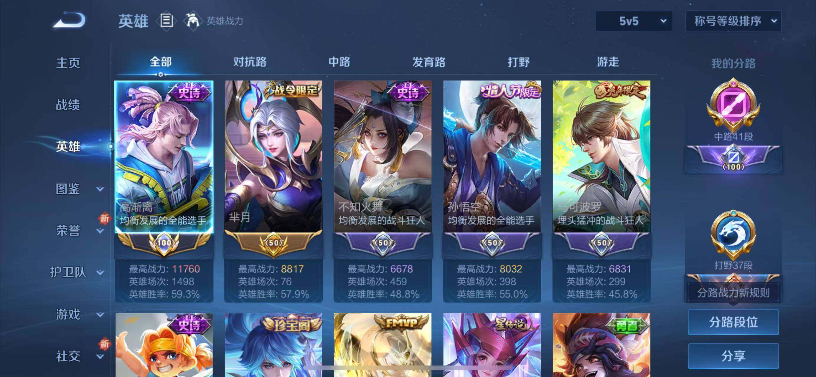 WZQM3385413王者荣耀账号详情图8