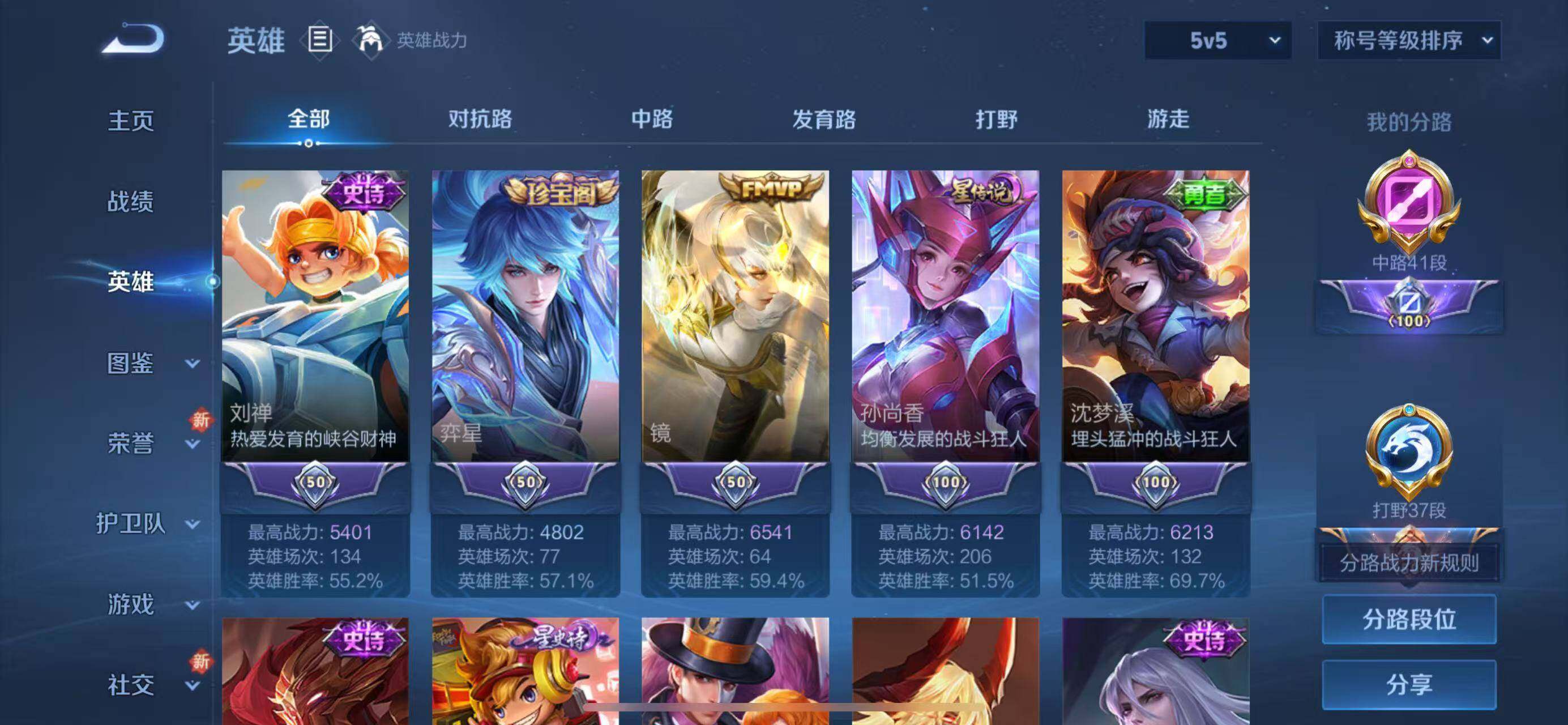 WZQM3385413王者荣耀账号详情图9