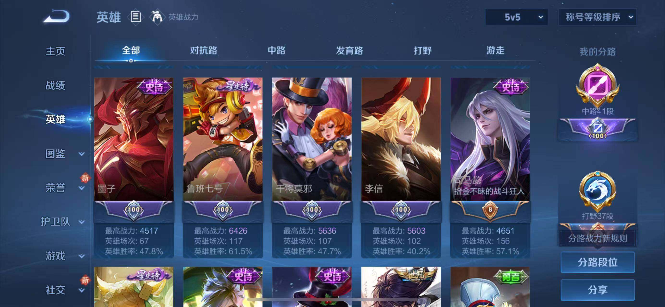 WZQM3385413王者荣耀账号详情图10