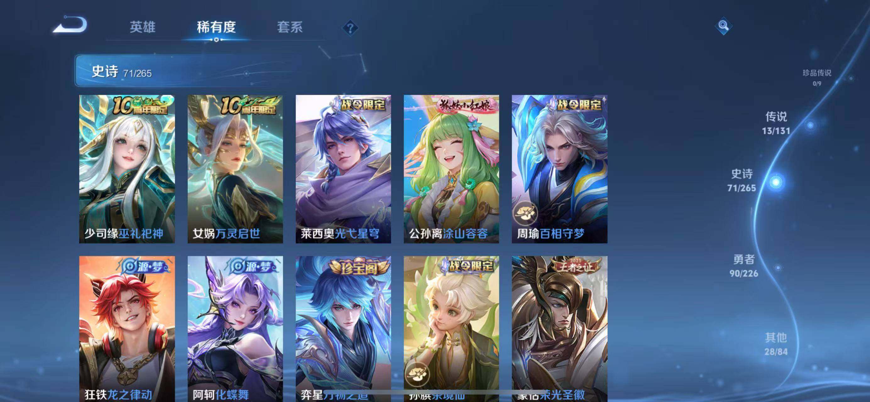 WZQM3385413王者荣耀账号详情图14