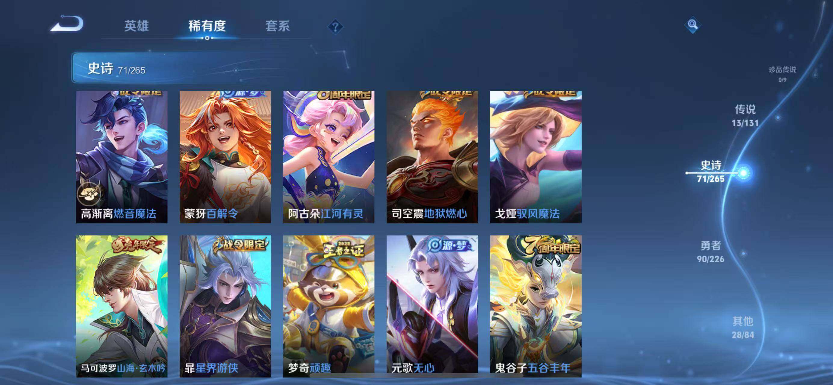 WZQM3385413王者荣耀账号详情图15