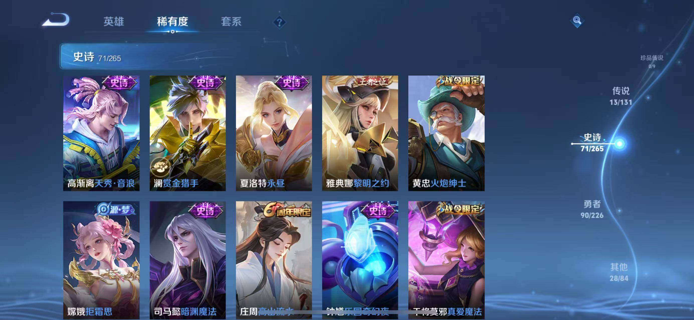 WZQM3385413王者荣耀账号详情图16