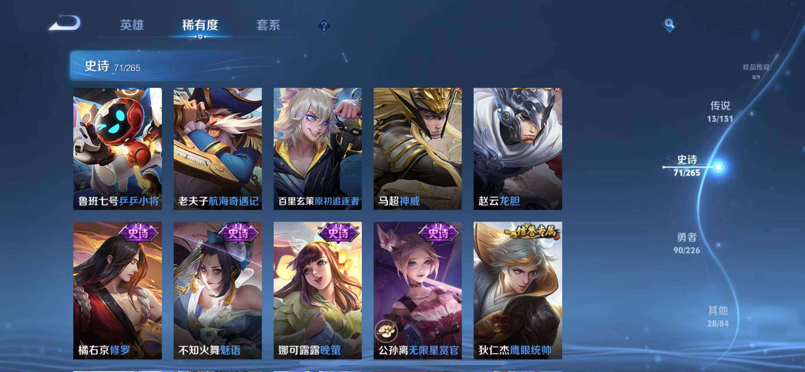 WZQM3385413王者荣耀账号详情图17