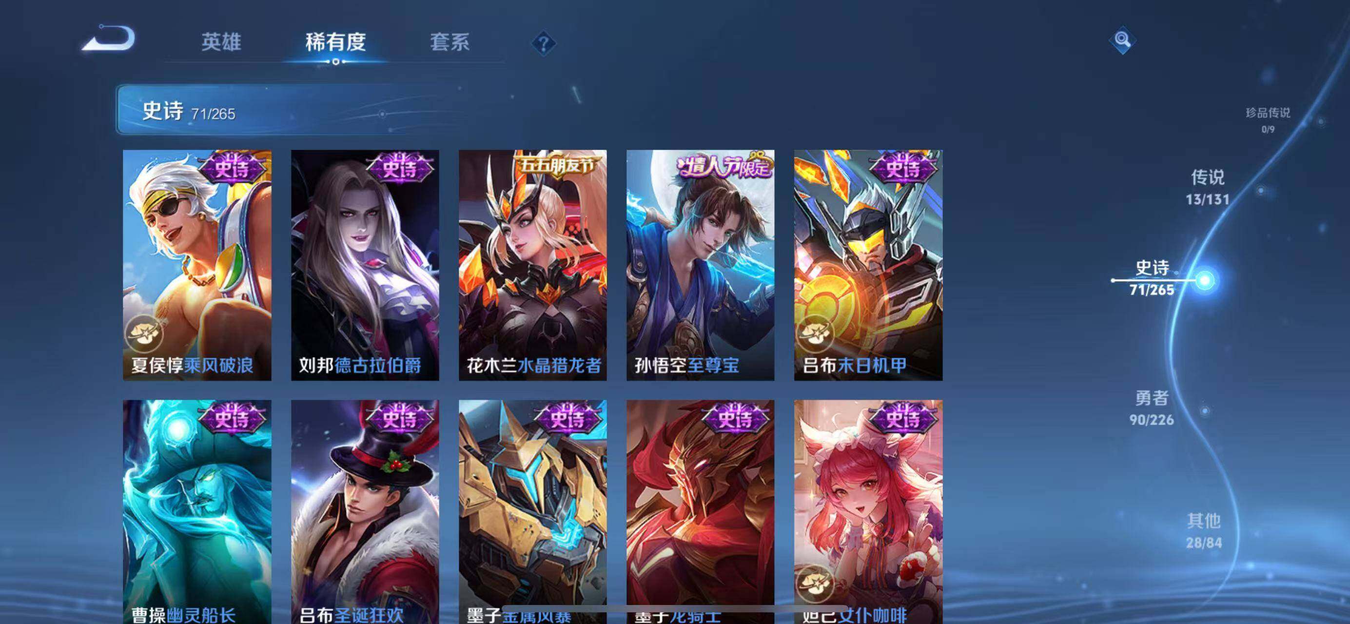 WZQM3385413王者荣耀账号详情图18