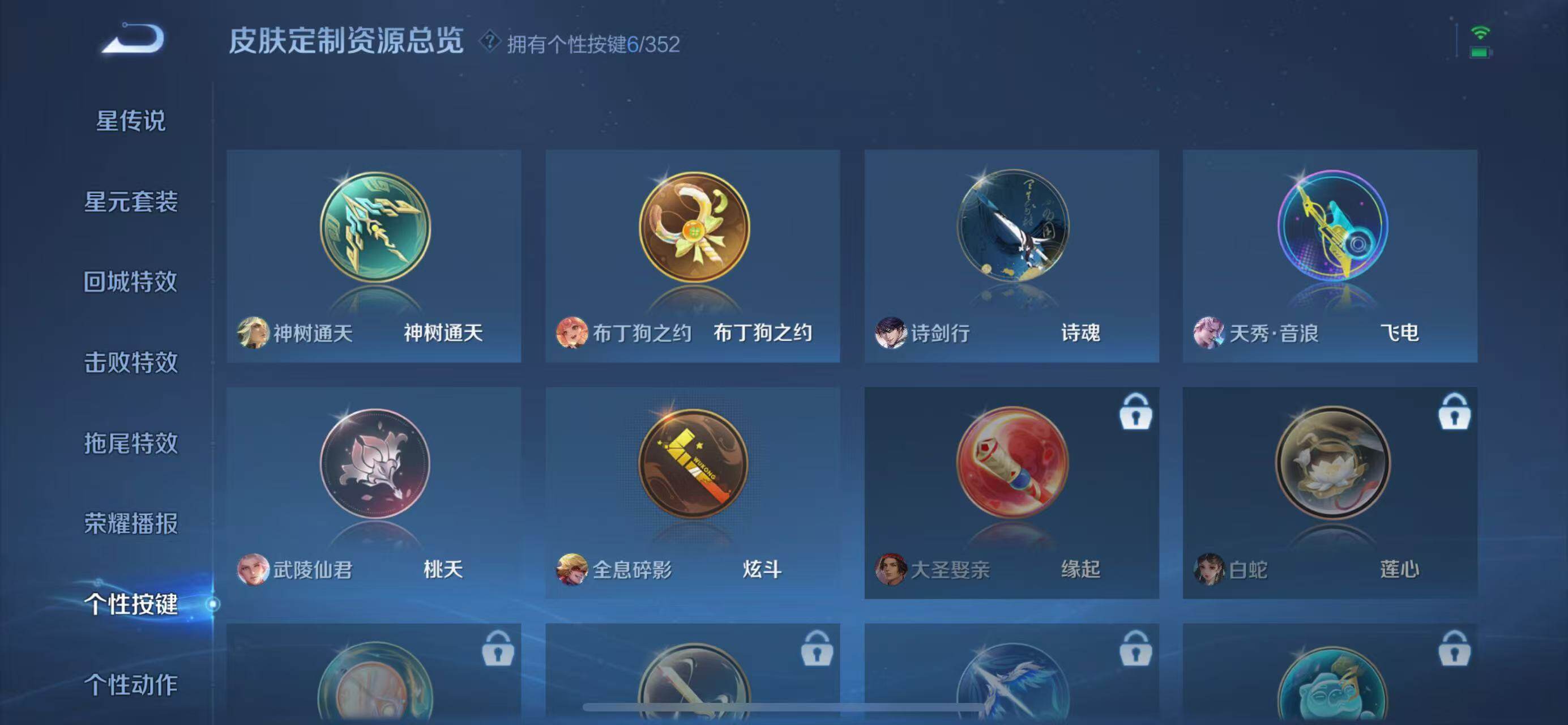 WZQM3385413王者荣耀账号详情图21