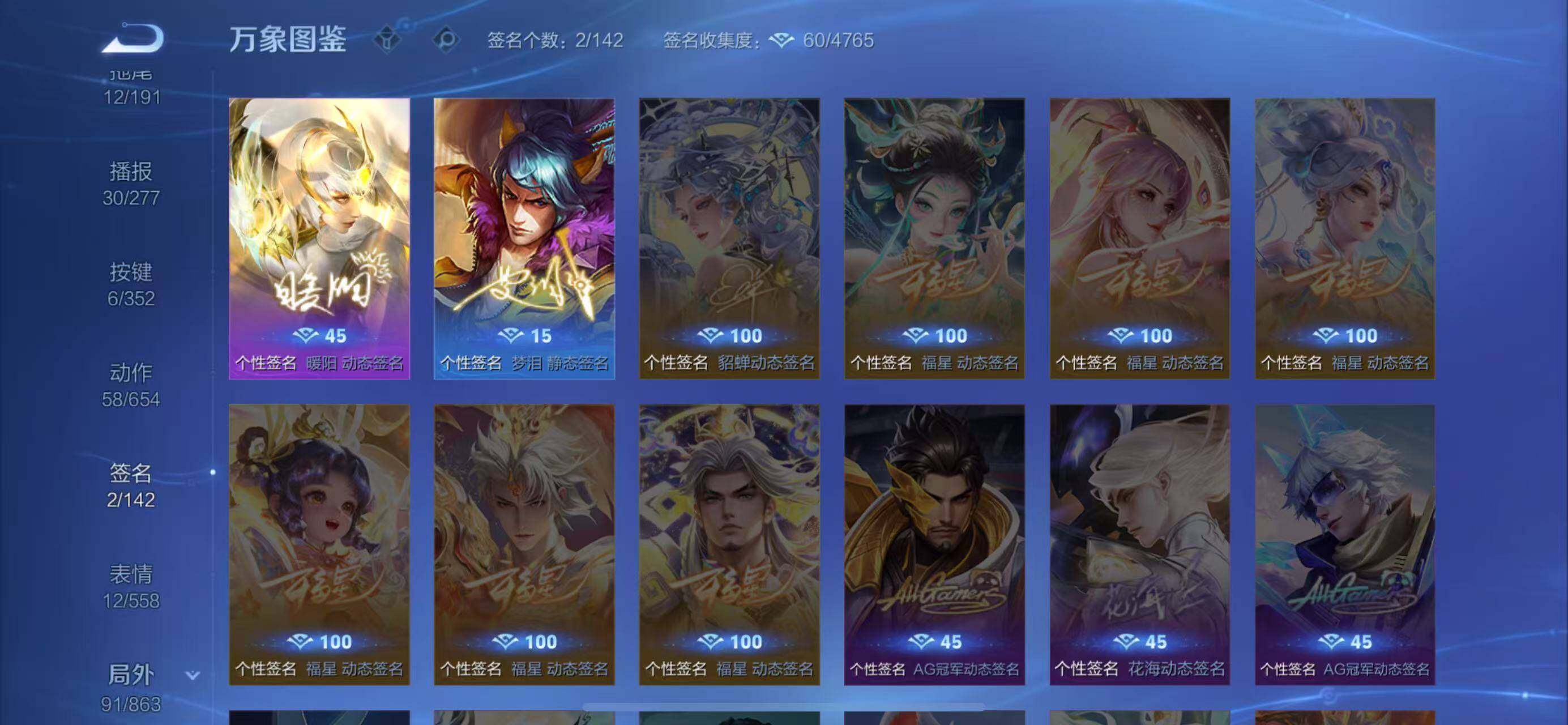 WZQM3385413王者荣耀账号详情图22