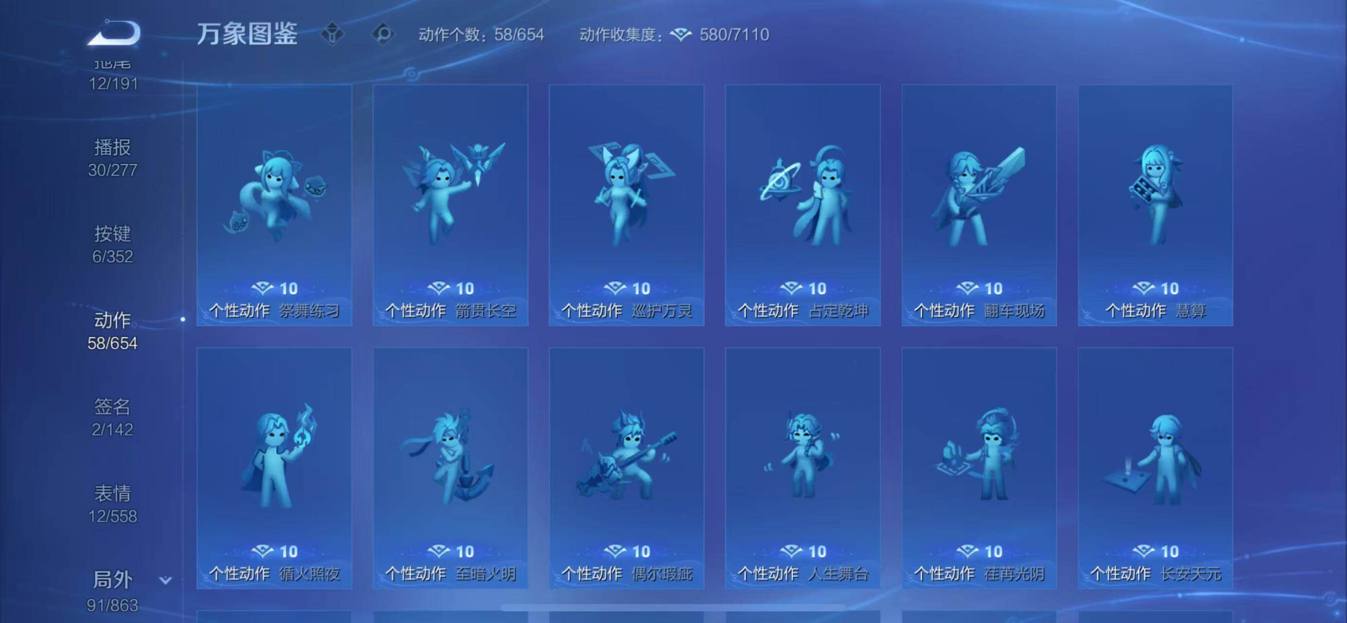 WZQM3385413王者荣耀账号详情图23