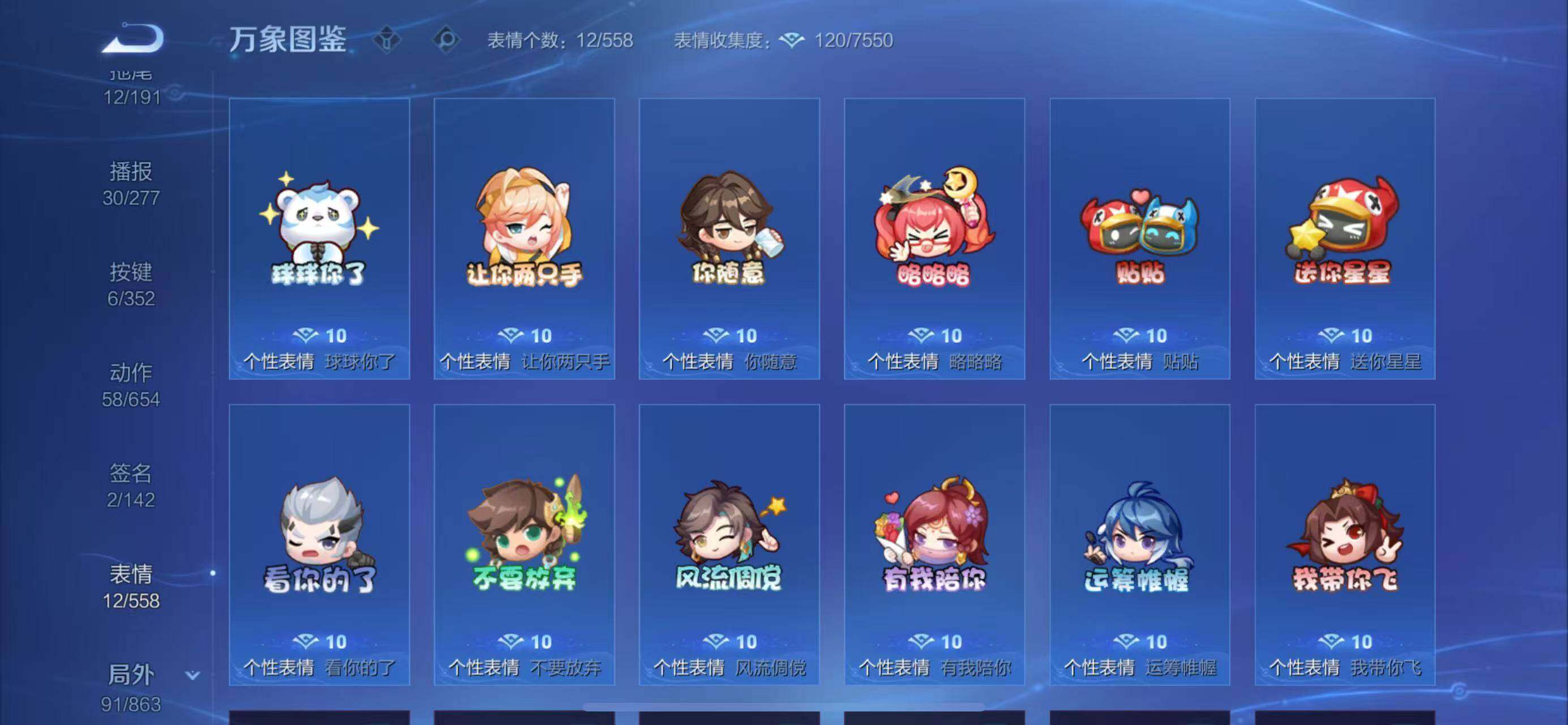 WZQM3385413王者荣耀账号详情图24