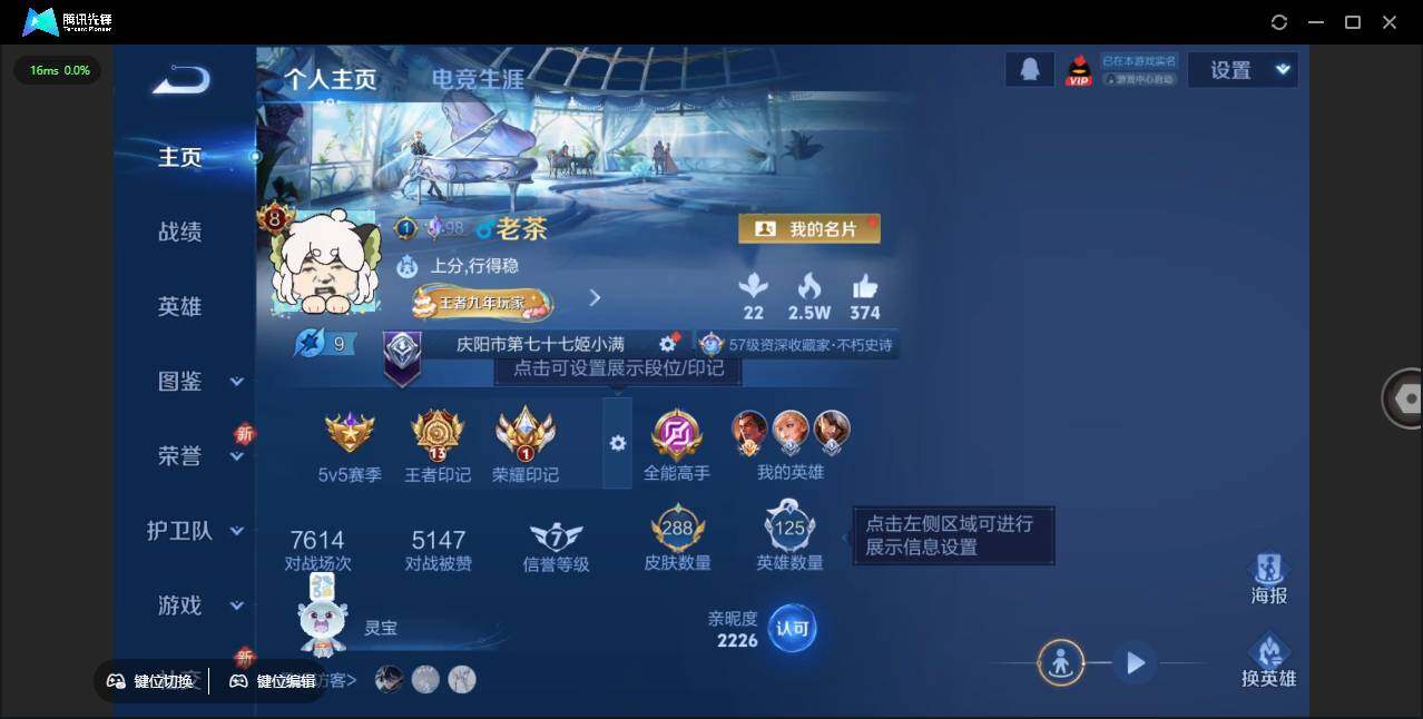 WZLX3387922王者荣耀账号详情图7