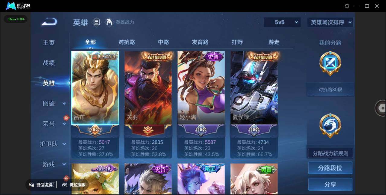 WZLX3387922王者荣耀账号详情图8