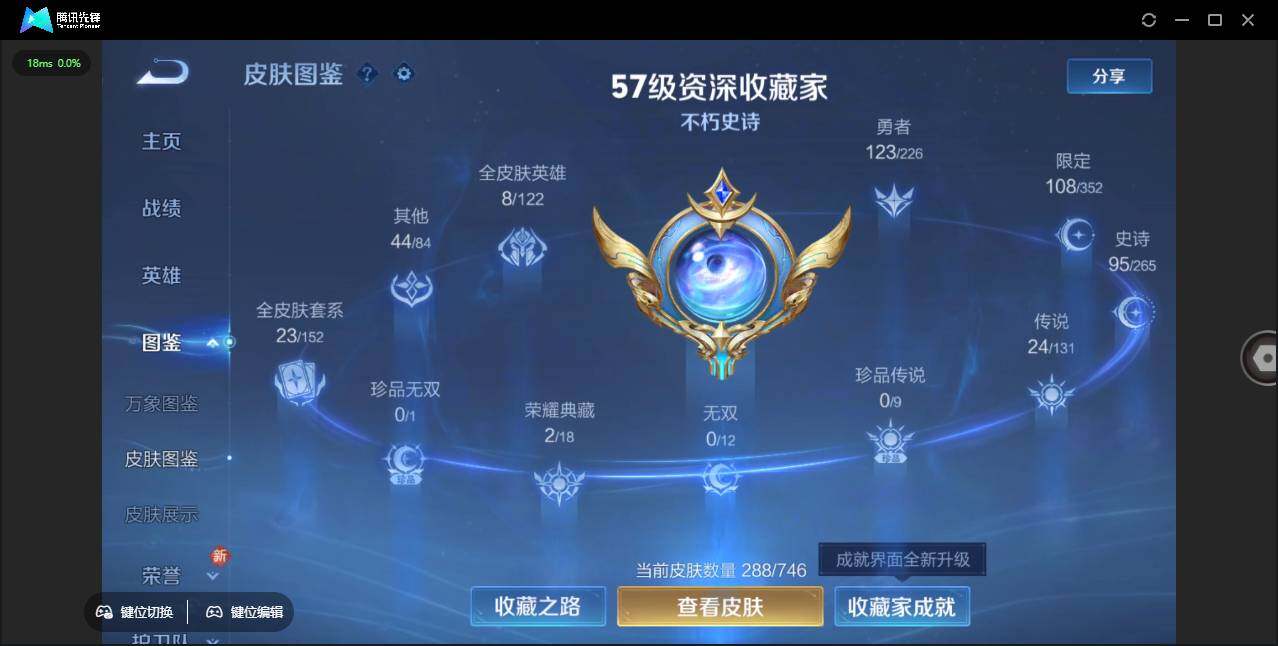 WZLX3387922王者荣耀账号详情图10