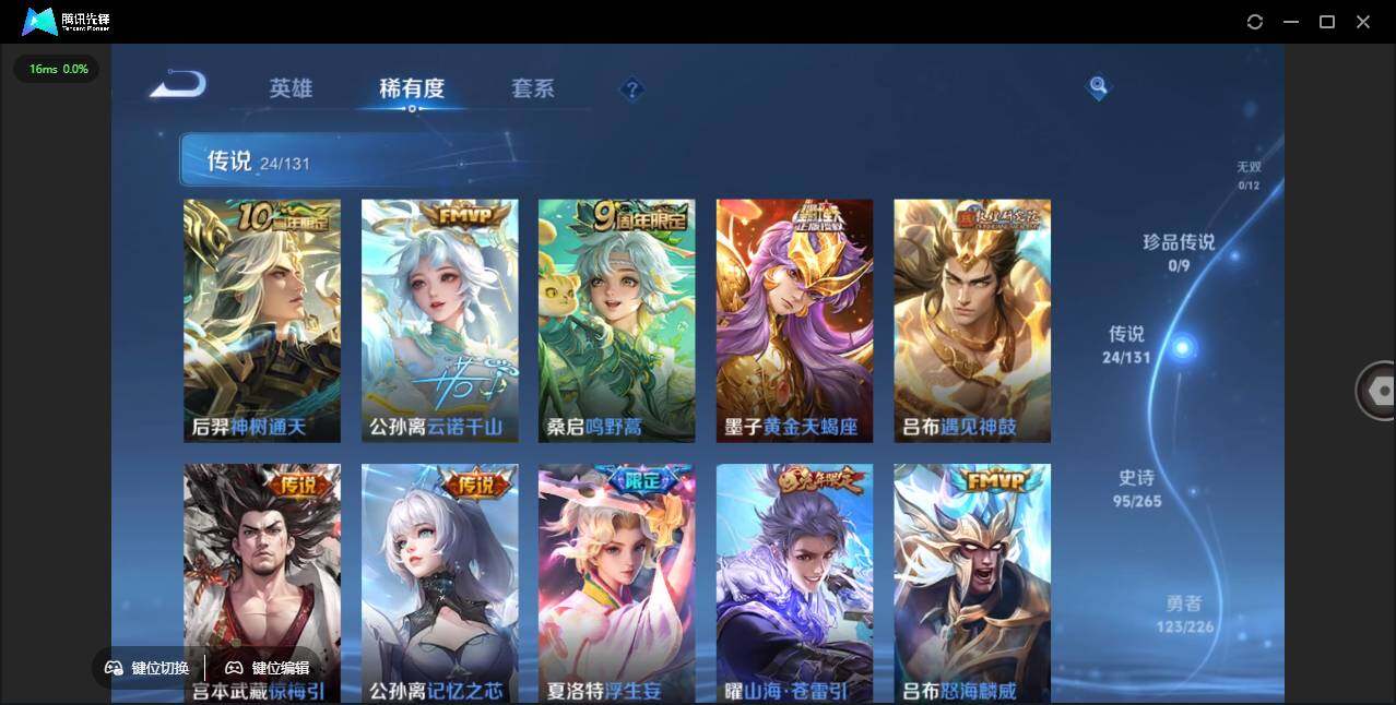 WZLX3387922王者荣耀账号详情图12