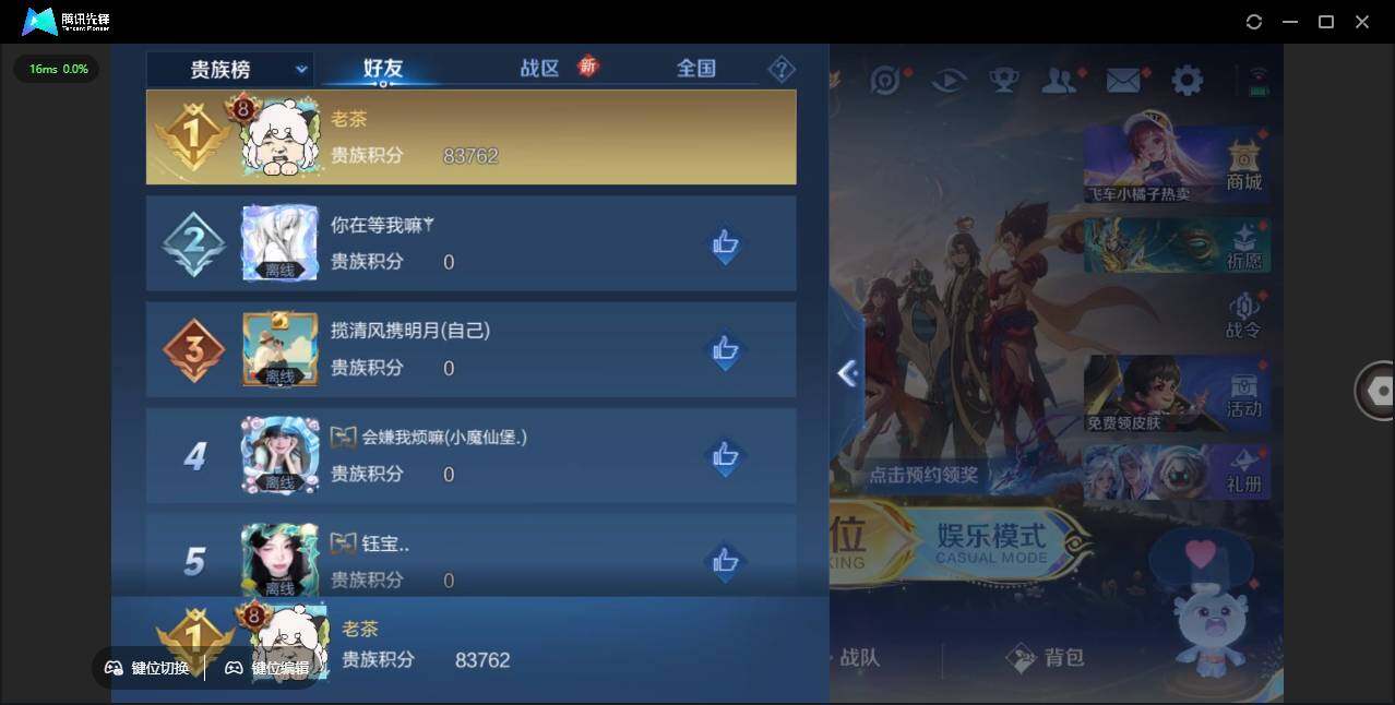 WZLX3387922王者荣耀账号详情图16