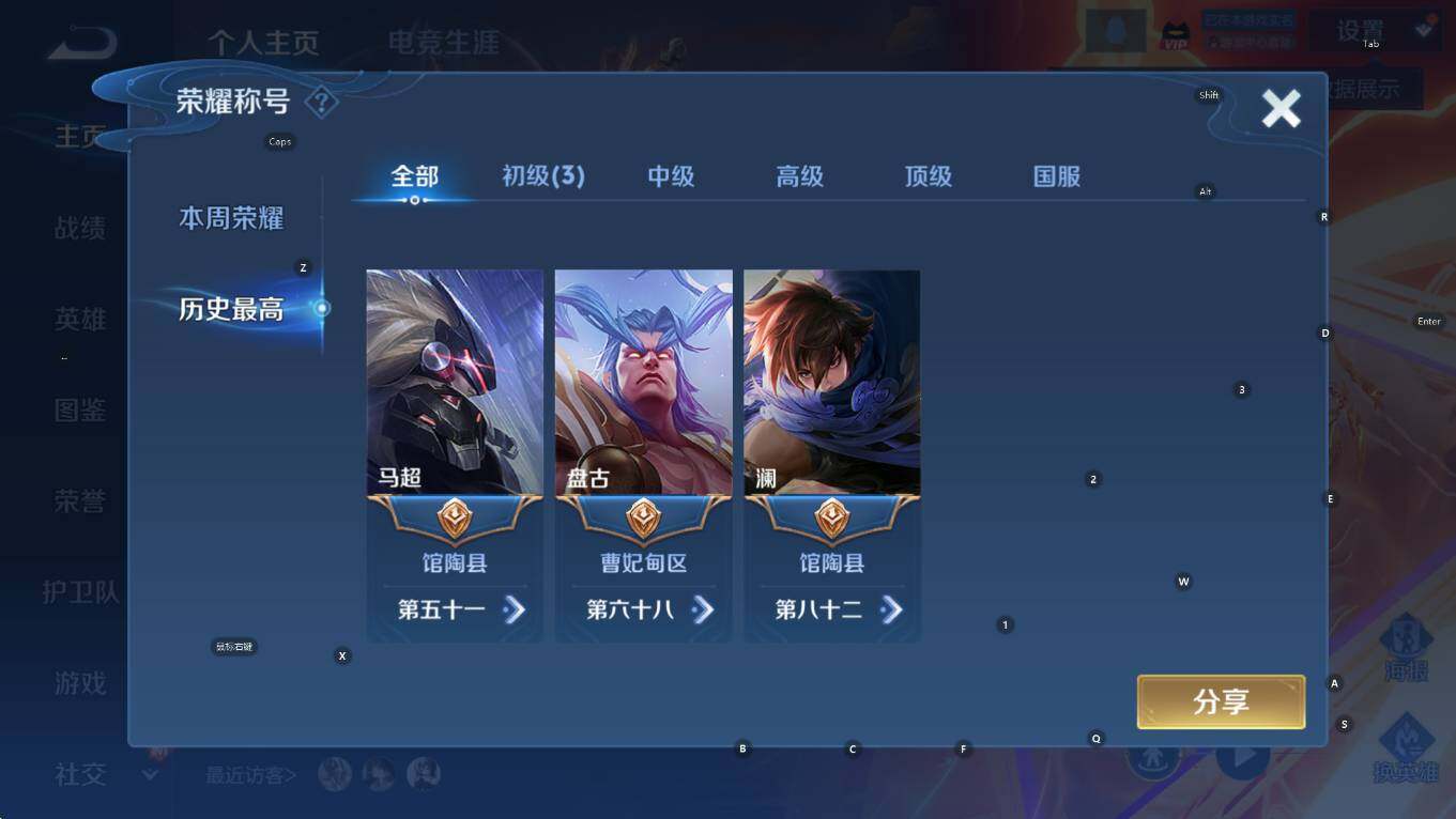 WZCMW3385391王者荣耀账号详情图6