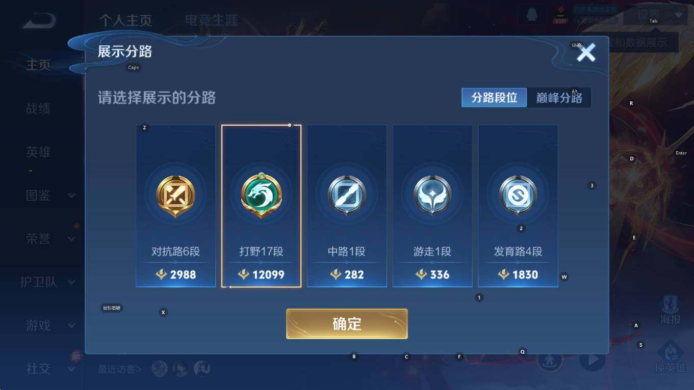 WZCMW3385391王者荣耀账号详情图7