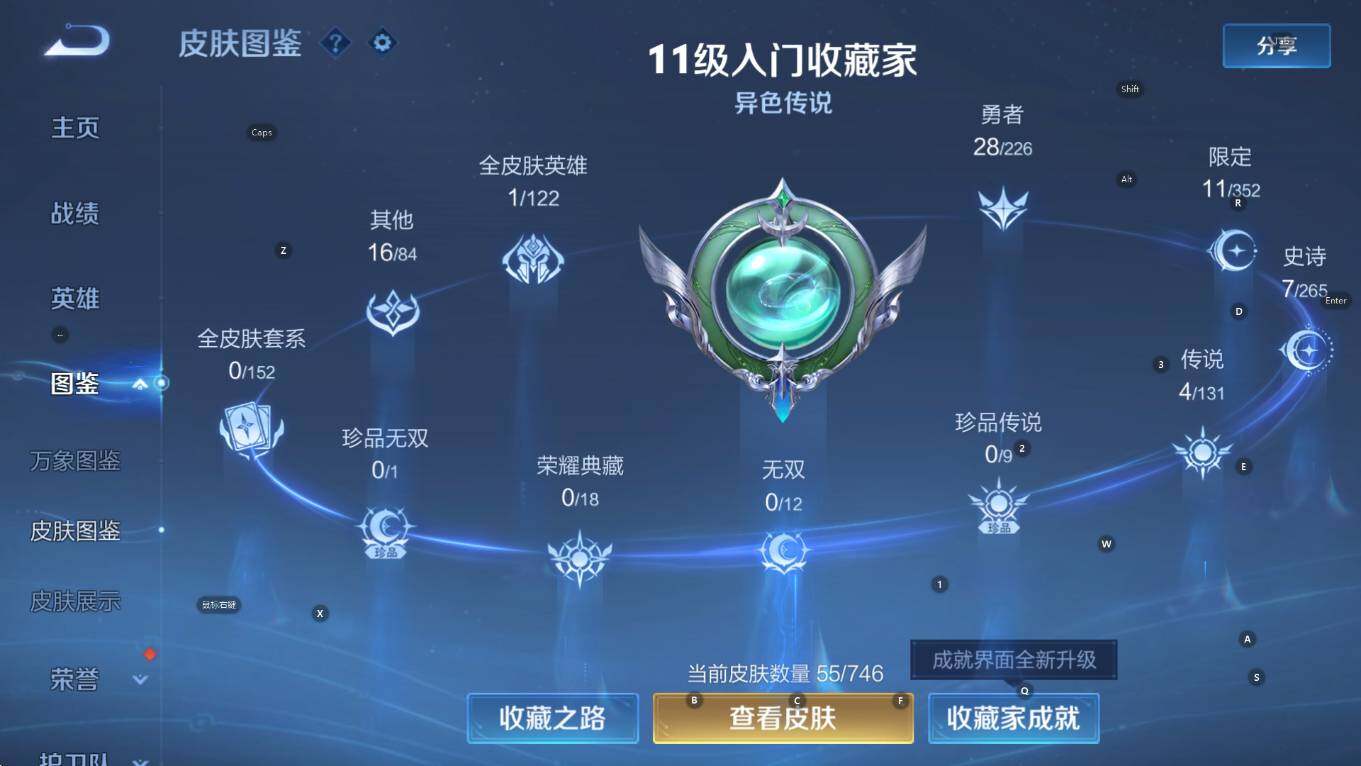 WZCMW3385391王者荣耀账号详情图9