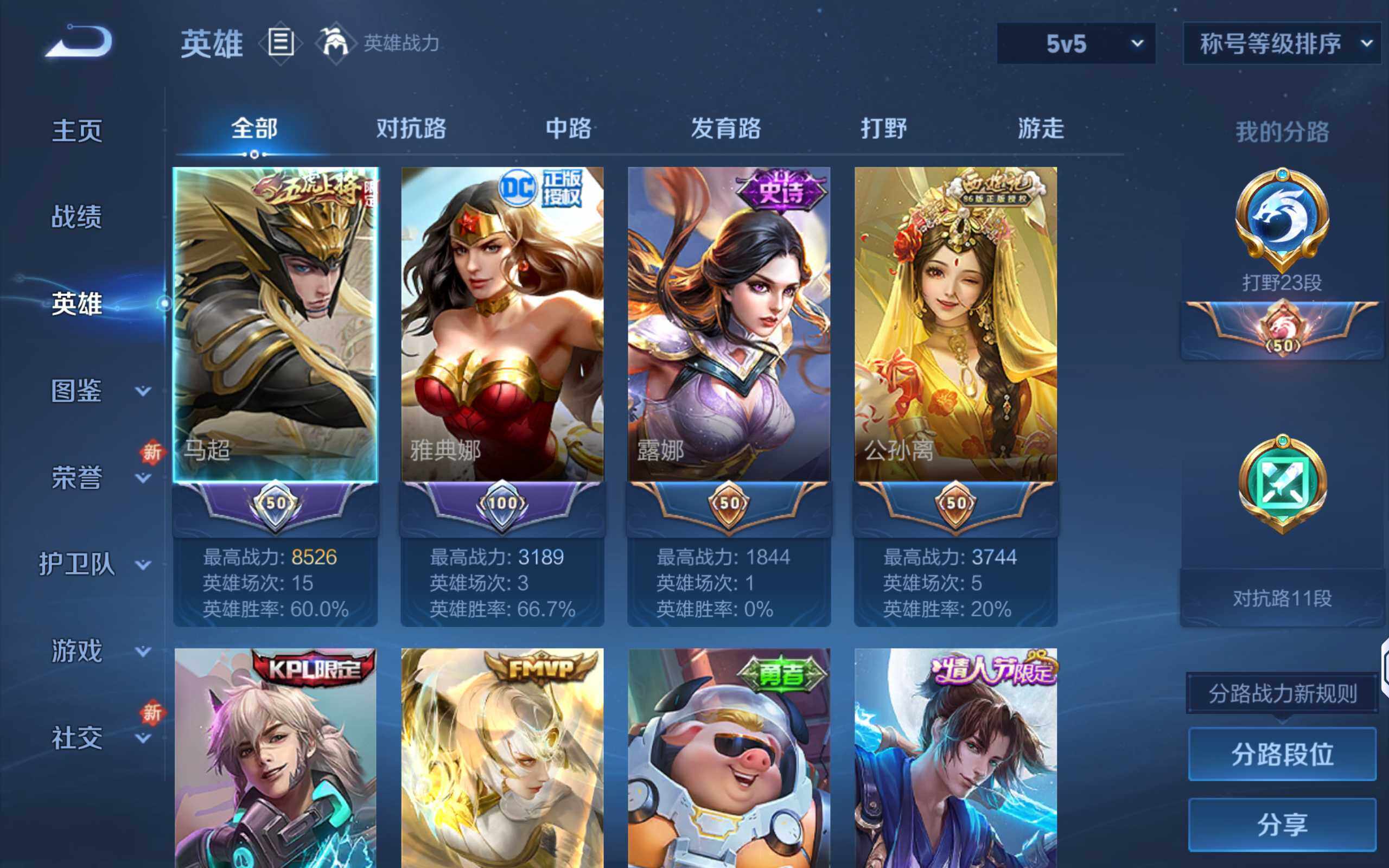 WZQM3385761王者荣耀账号详情图8