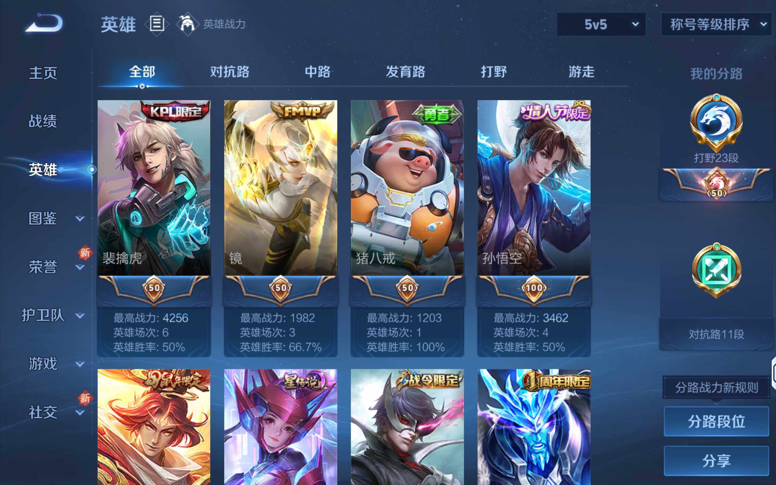 WZQM3385761王者荣耀账号详情图9