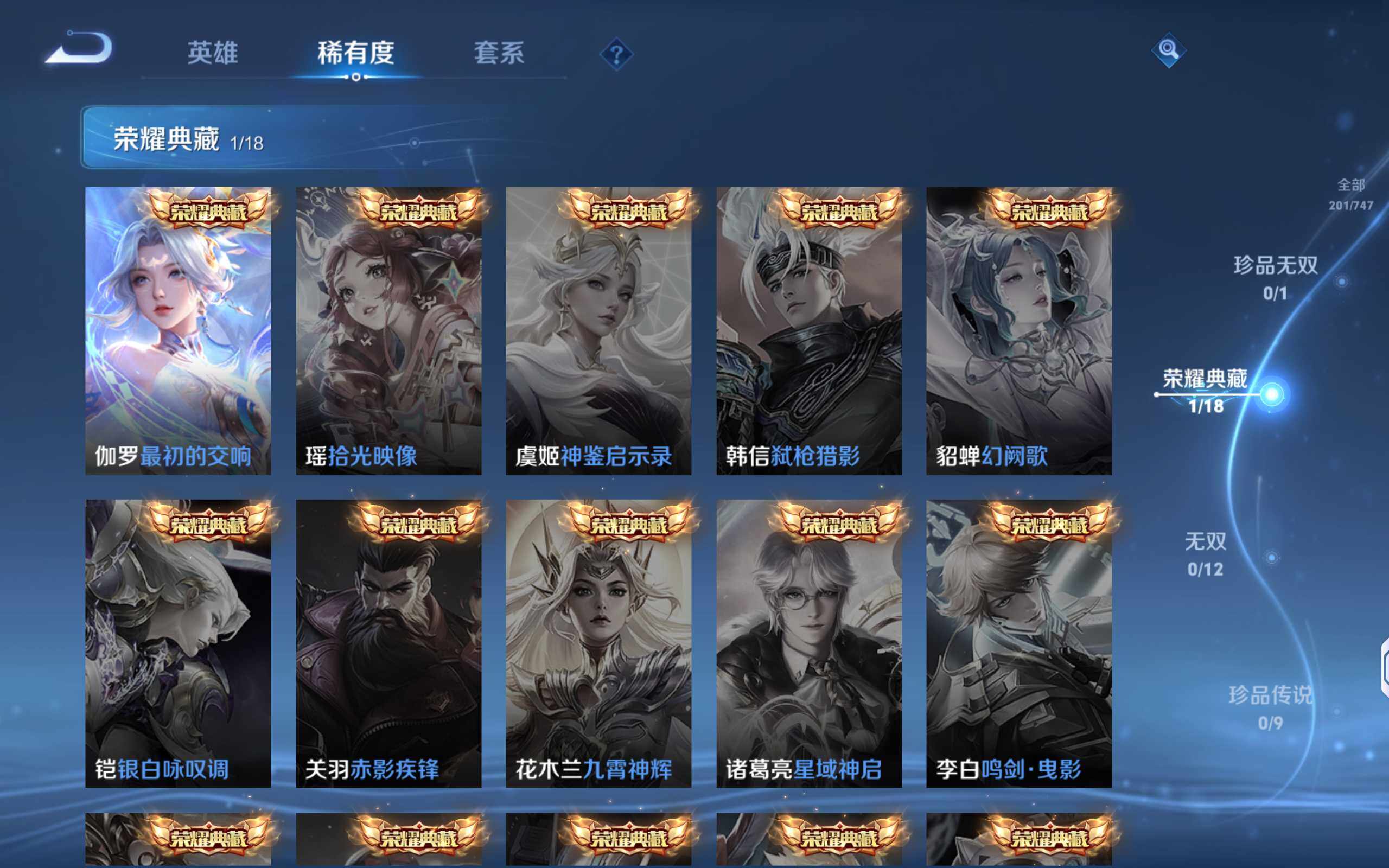 WZQM3385761王者荣耀账号详情图11