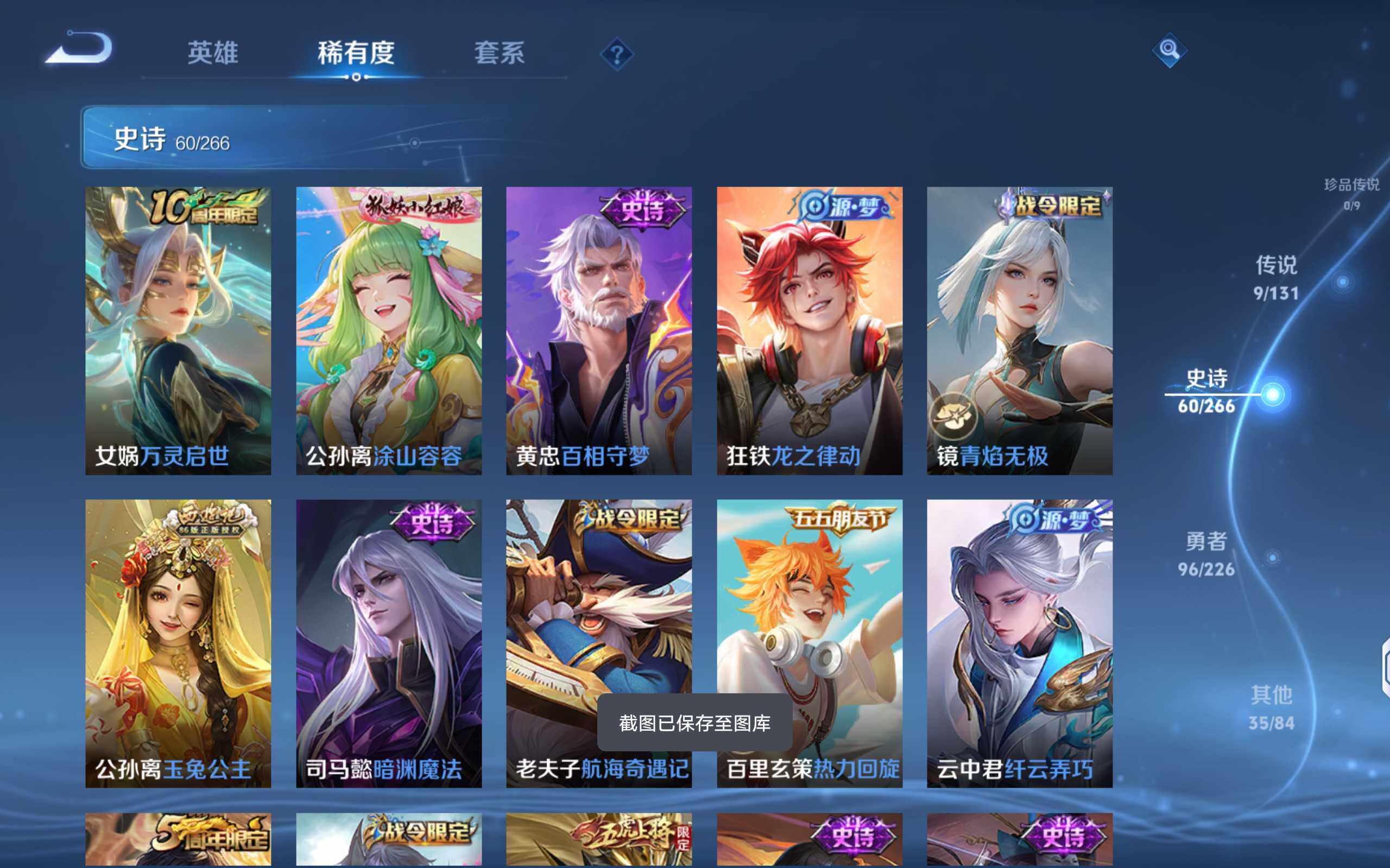 WZQM3385761王者荣耀账号详情图13