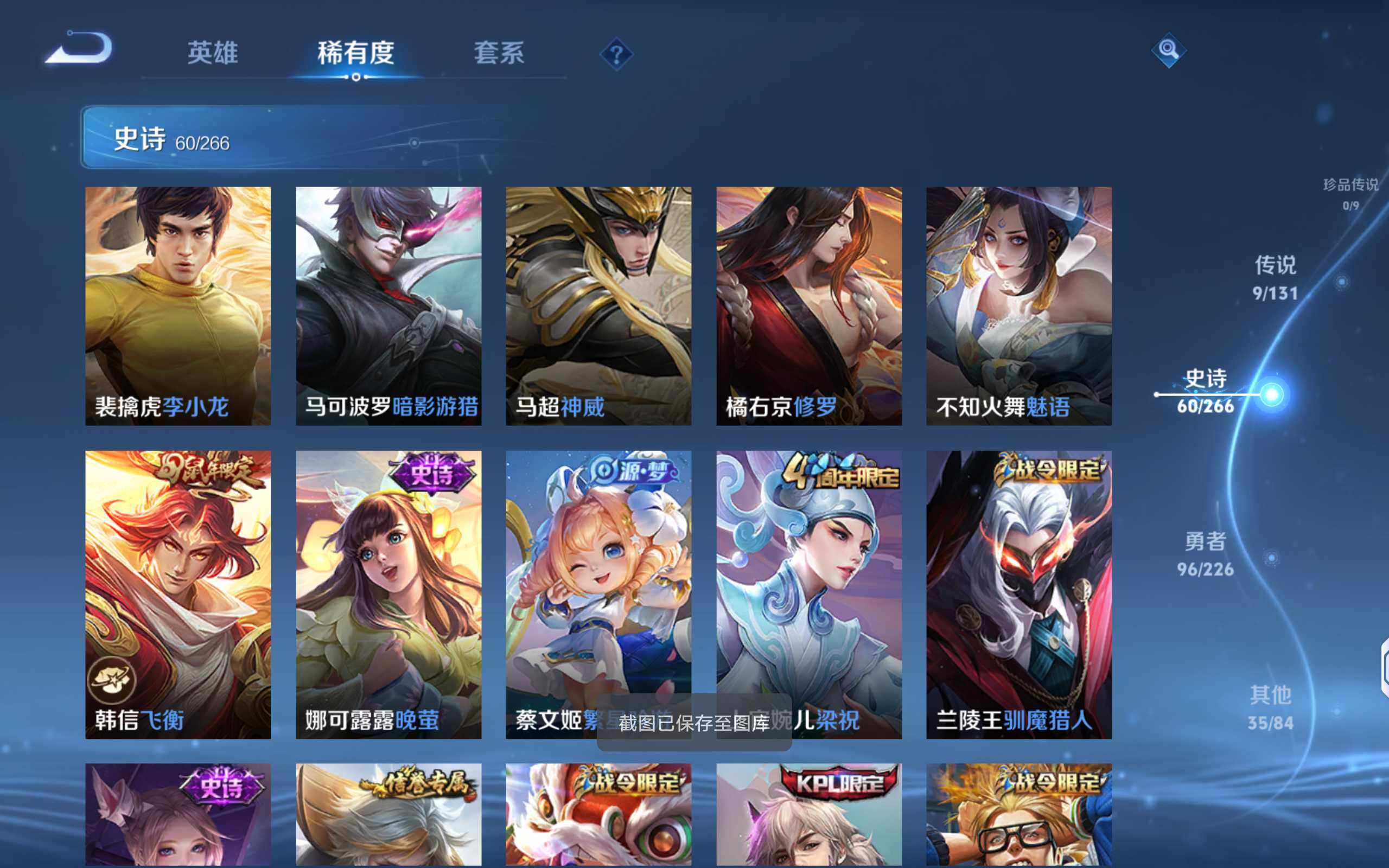 WZQM3385761王者荣耀账号详情图14