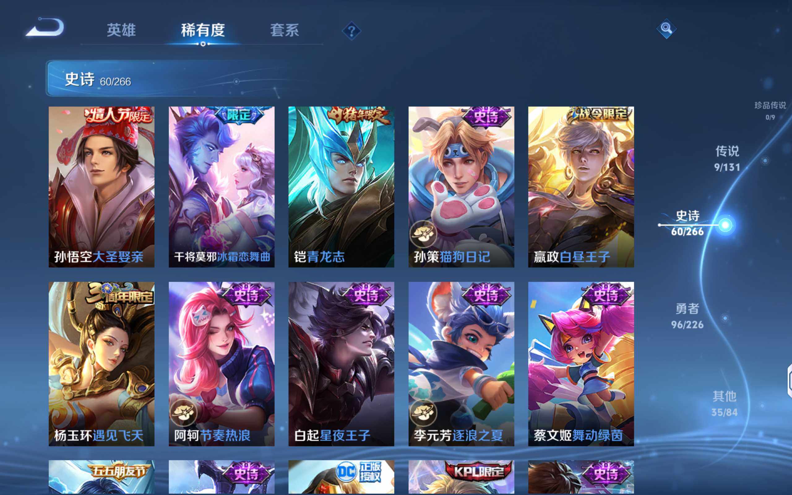 WZQM3385761王者荣耀账号详情图15