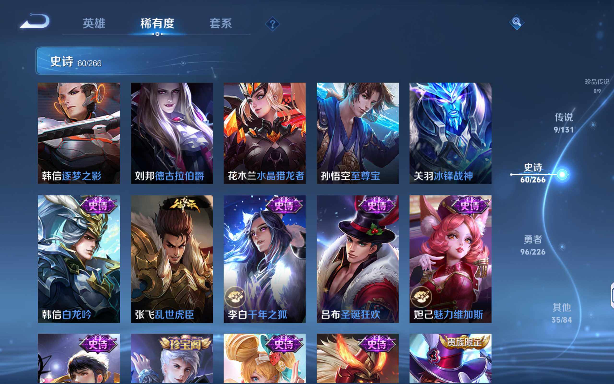 WZQM3385761王者荣耀账号详情图16