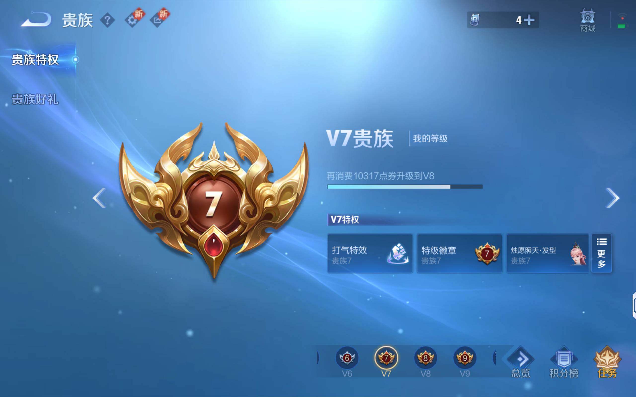 WZQM3385761王者荣耀账号详情图17