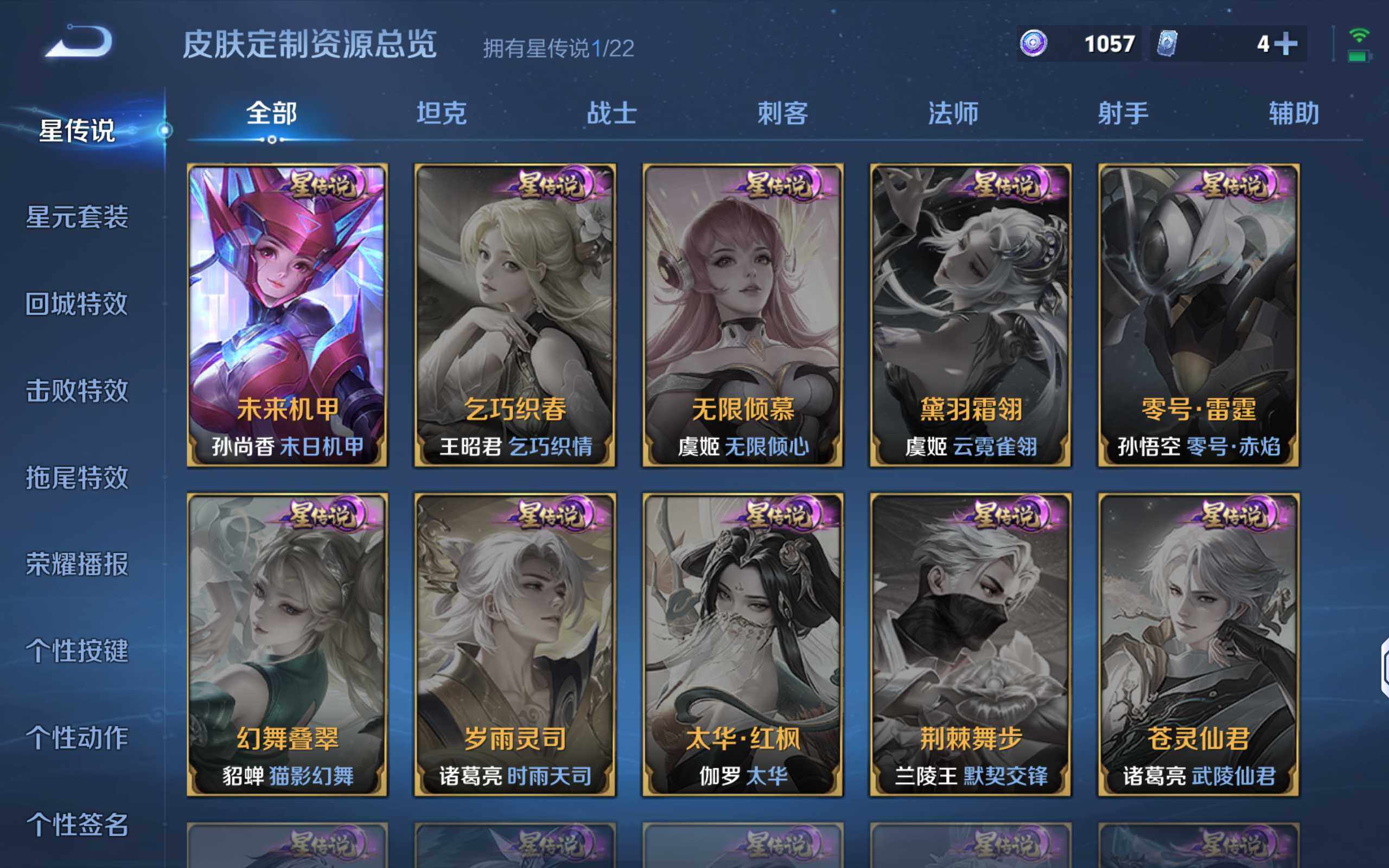 WZQM3385761王者荣耀账号详情图18