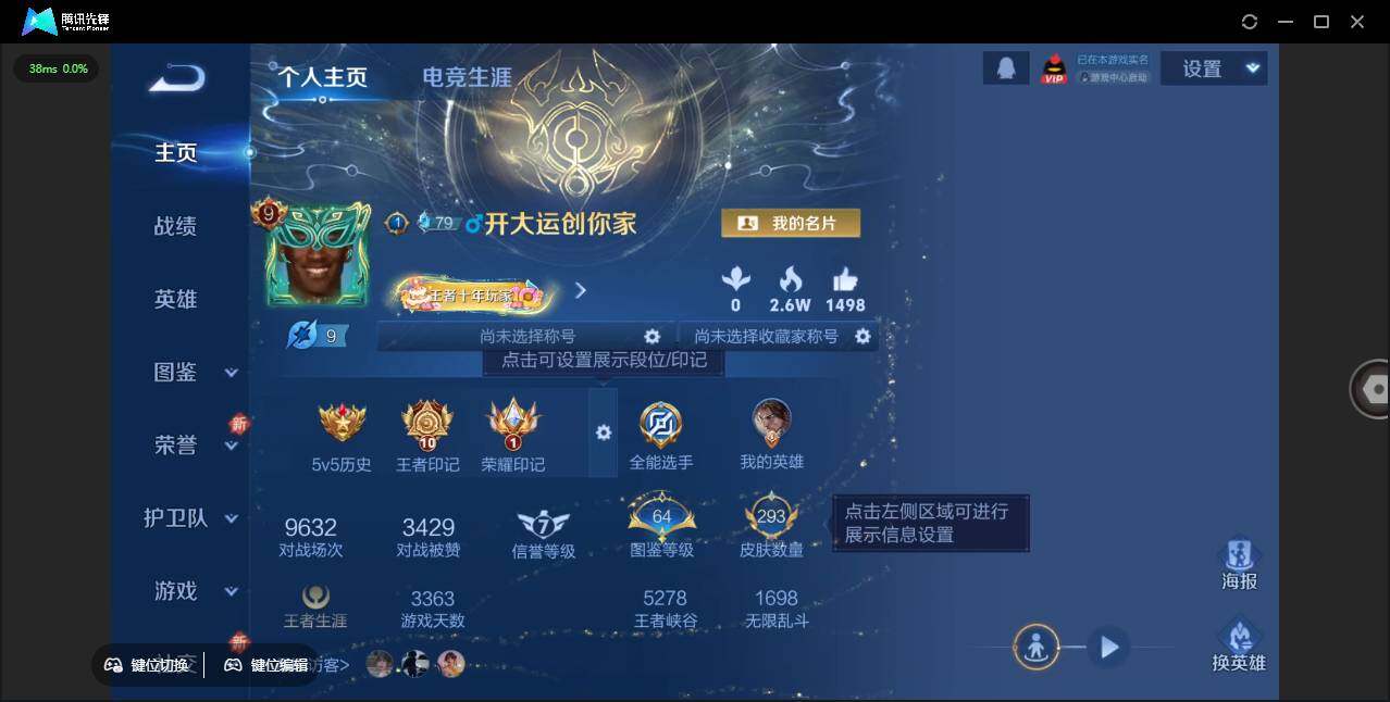 WZLX3387914王者荣耀账号详情图7