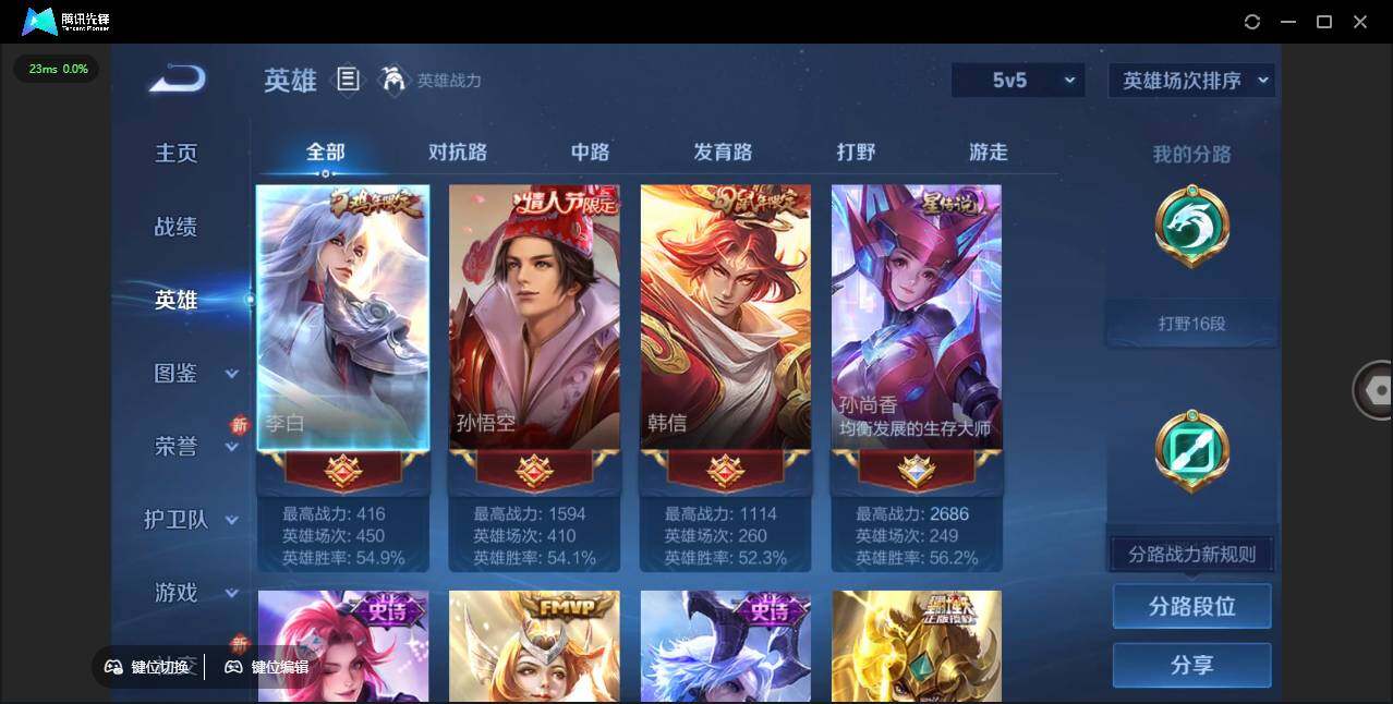 WZLX3387914王者荣耀账号详情图10