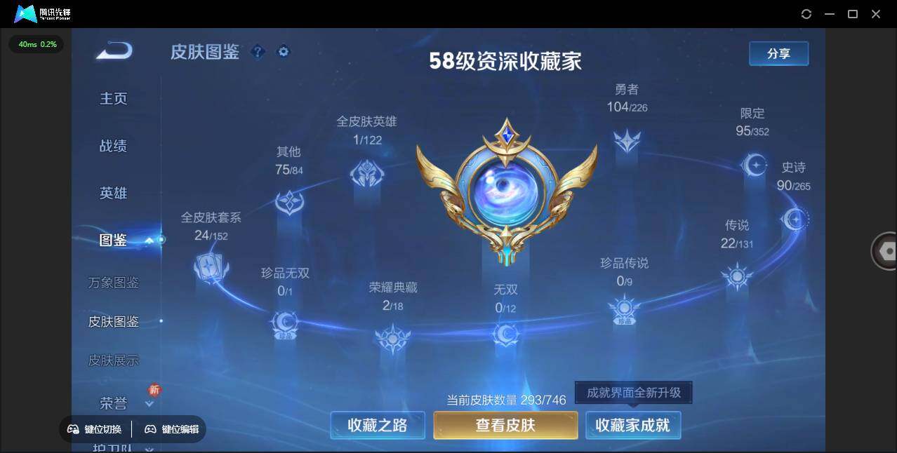 WZLX3387914王者荣耀账号详情图8