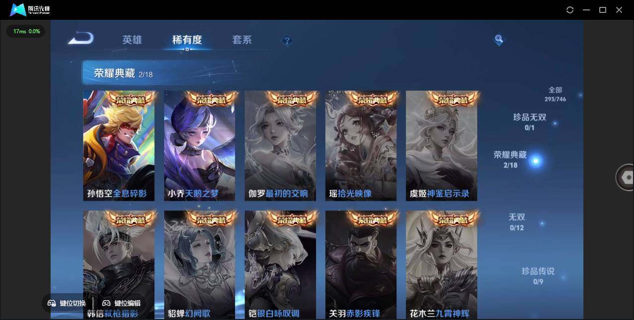 WZLX3387914王者荣耀账号详情图11