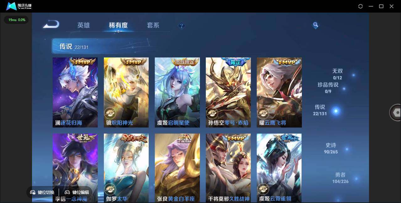 WZLX3387914王者荣耀账号详情图12