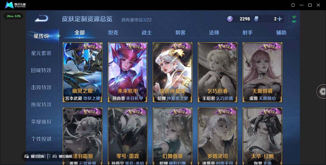 WZLX3387914王者荣耀账号详情图17