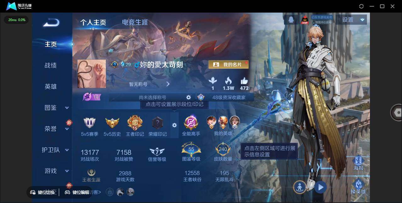 WZLX3387910王者荣耀账号详情图6 WZLX3387910王者荣耀账号详情图6