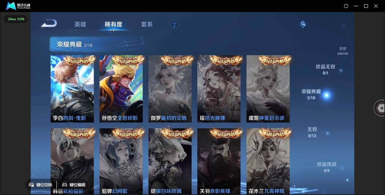 WZLX3387910王者荣耀账号详情图10 WZLX3387910王者荣耀账号详情图10