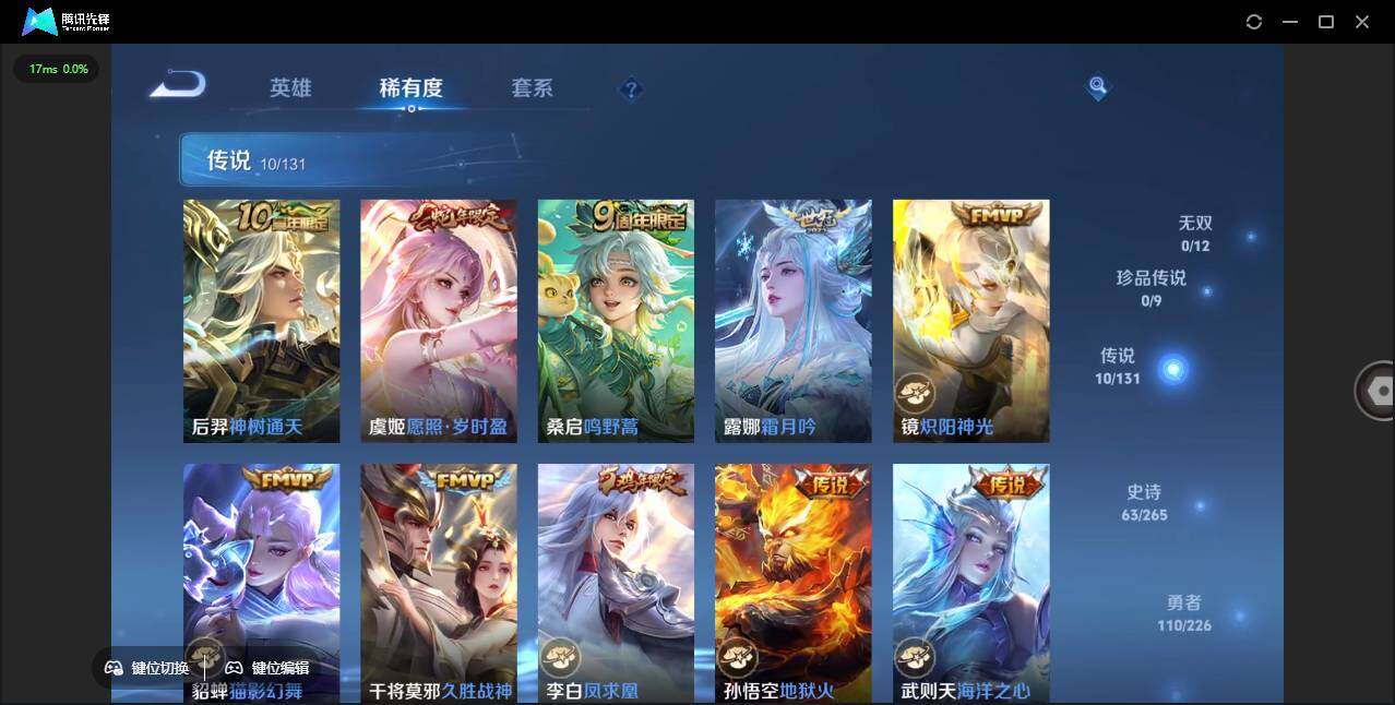 WZLX3387910王者荣耀账号详情图11 WZLX3387910王者荣耀账号详情图11