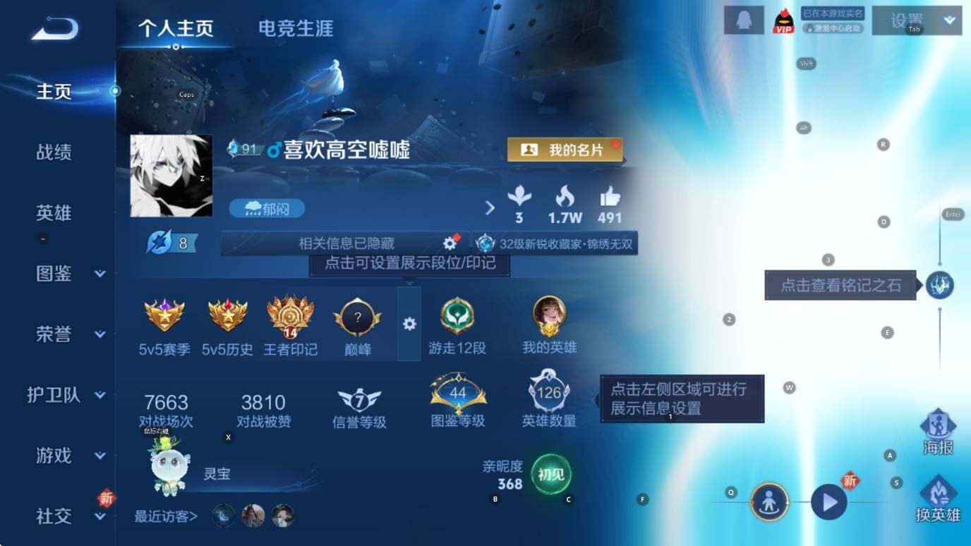 WZCMW3385401王者荣耀账号详情图7